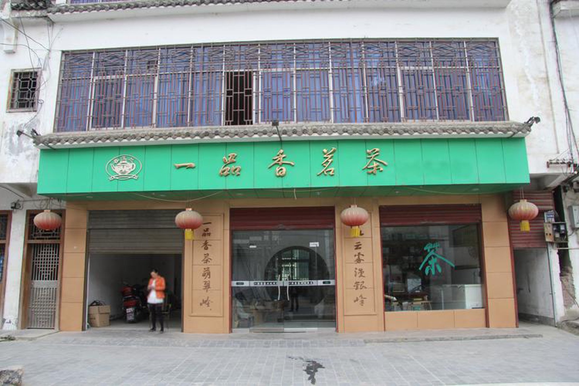 一品樽茶业
